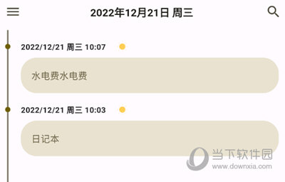 榴莲日记APP时间轴日记