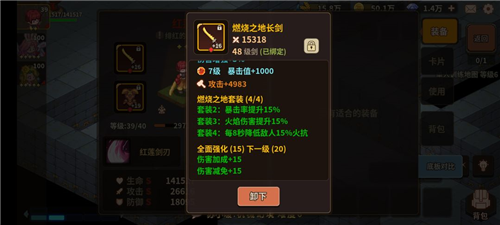 浮石之旅台服火墙使用攻略4