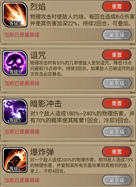 奇境小镇MOD作弊菜单版游戏攻略6