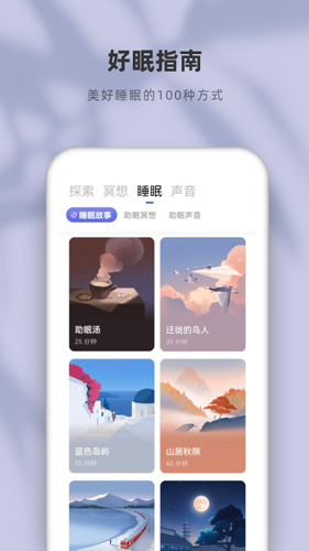 潮汐app v4.5.8