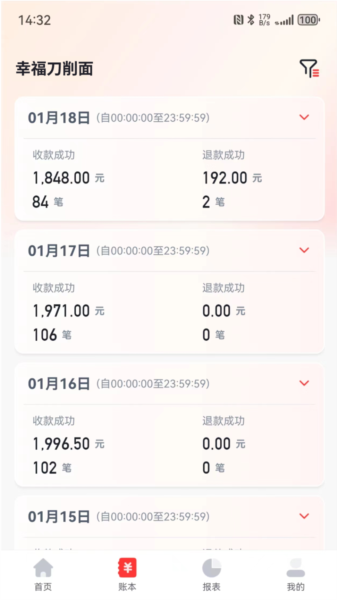 软件特色配图1