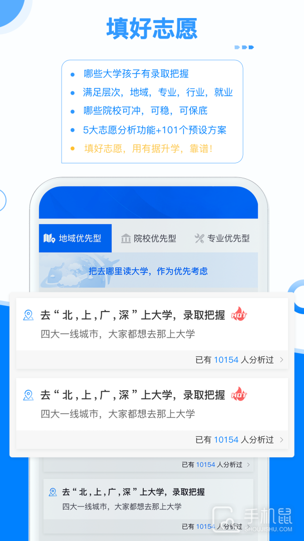 有据升学 v5.7.8