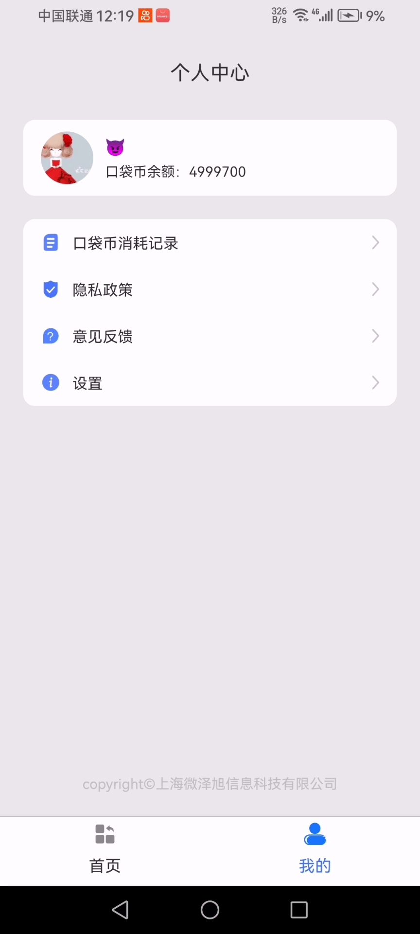 口袋水印相机app v1.0.0