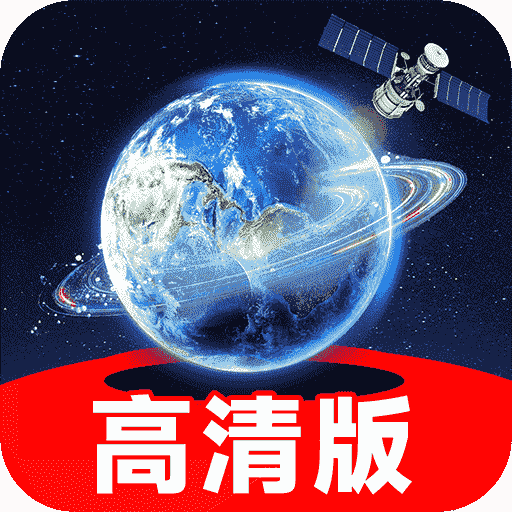 实况全景地图下载 v1.0.0 安卓版