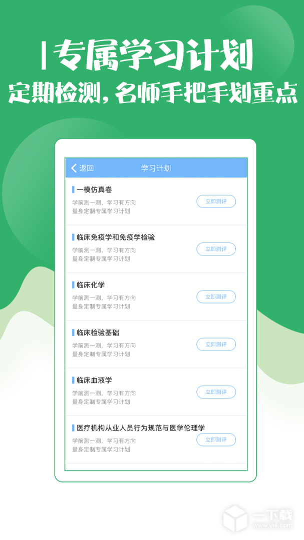 技师初级士师考试宝典 v111.0最新版下载
