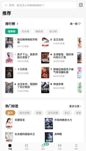 常读免费小说app1