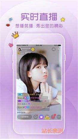 娇姿直播下载官方版截图1