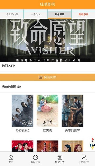 哇哦影视安卓下载截图