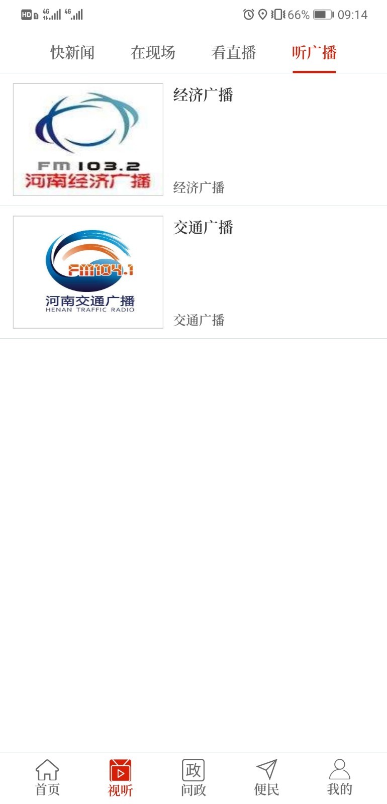 云上濮阳县 v3.0.0安卓版下载