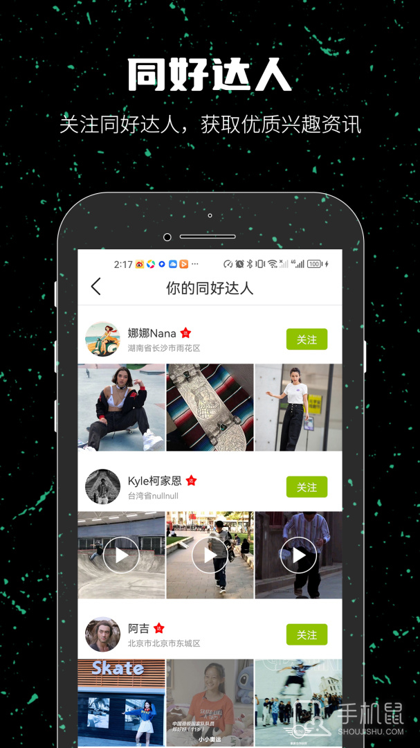 一达人 v2.2.16