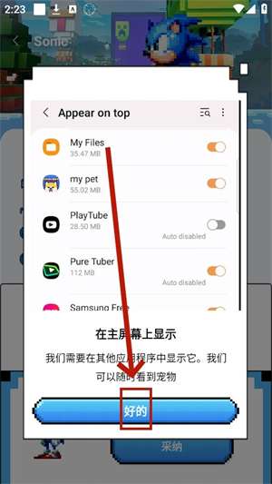 PixelShimeji中文版