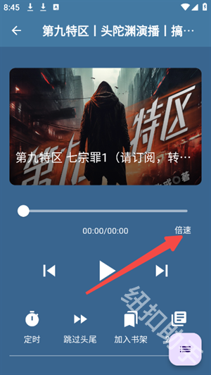 吾爱听书