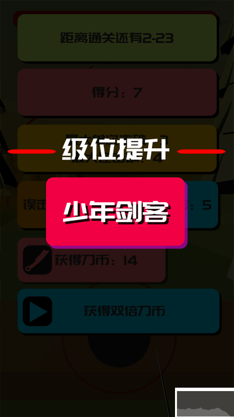 时间斩击安卓版