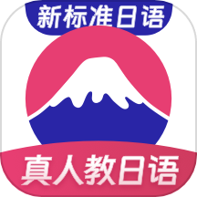 日语学习免费版 V1.5.5下载