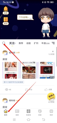 喵特如何搜索用户1