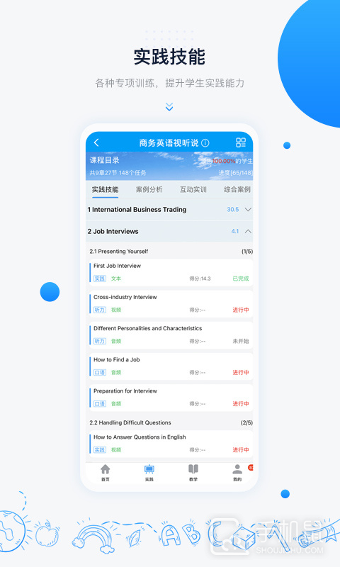 中语智汇 v2.2.2.2