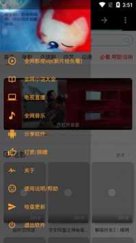 桃子影视app手机版截图1