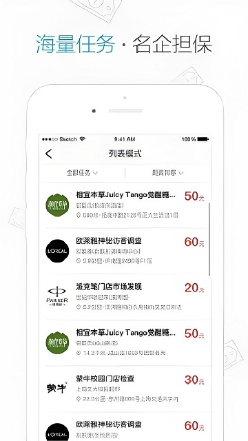 顺手赚钱APP版