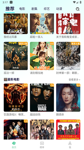 牛牛视频app图片1