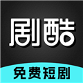 剧酷免费短剧 v2.0.6