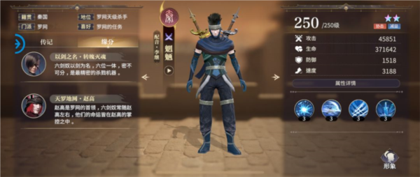 秦时明月沧海海外版16