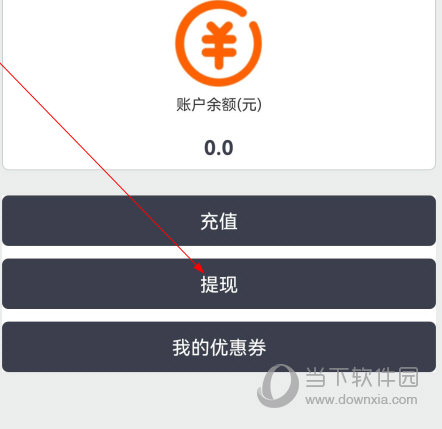 快滴顺风车APP下载