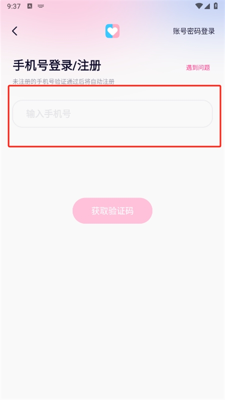 恋爱记app安卓最新版2024