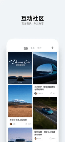 小米汽車2025最新版