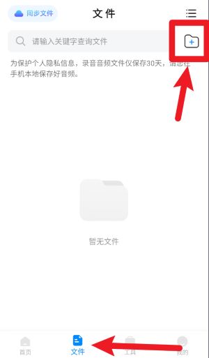 录音神器转文字助手