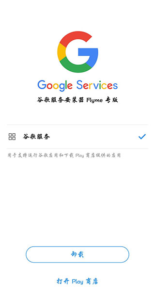 Google Play Store图片6