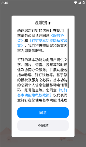 智慧牧原pro最新版 v7.6.45