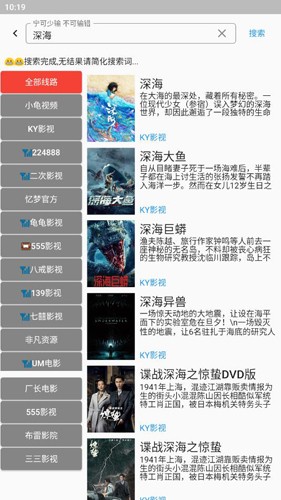 壳儿影视最新版下载截图