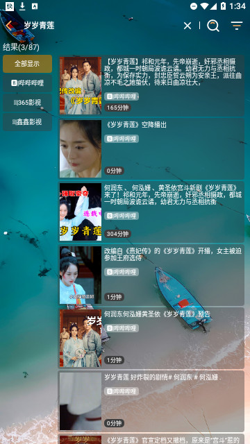峰影影视免费版