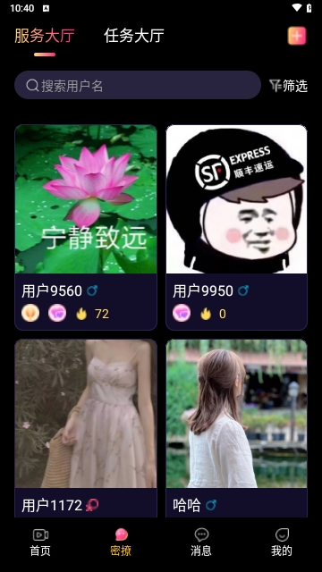 陪秀直播2023最新版