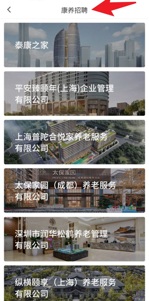 最佳东方酒店招聘网