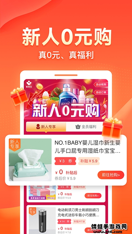 爱客宝最新版本