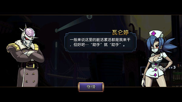 骷髅女孩内置菜单