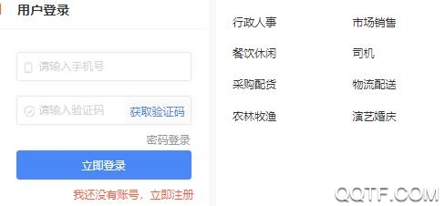 松原启众网最新招工平台