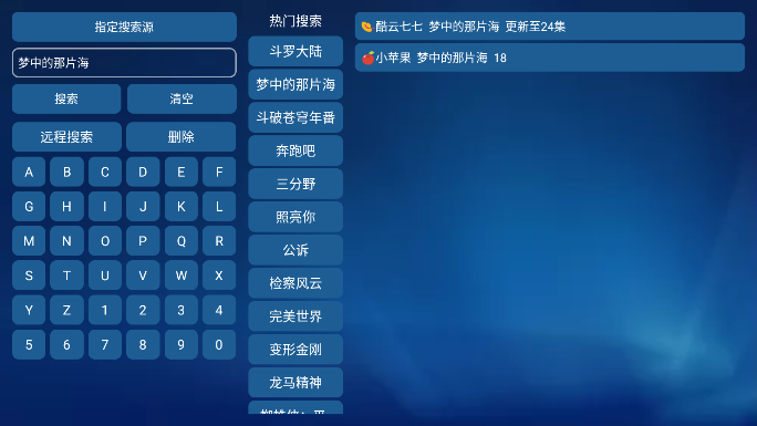 金榜影视app下载截图