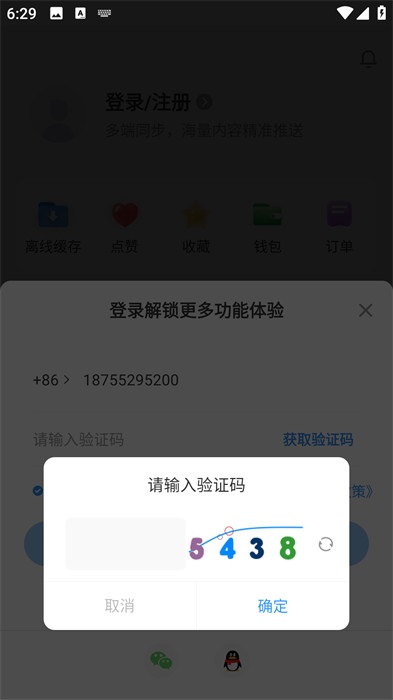 影视大全纯净版免费追剧app