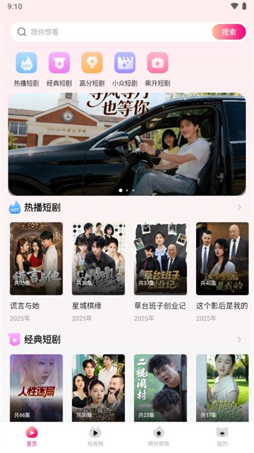 达猫剧场app最新版v1.0.0