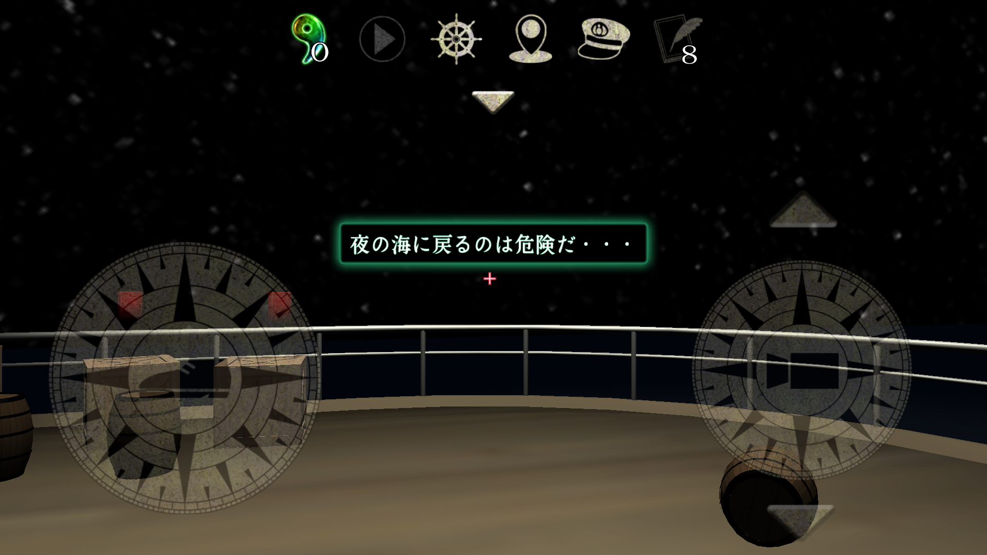 惊恐游轮