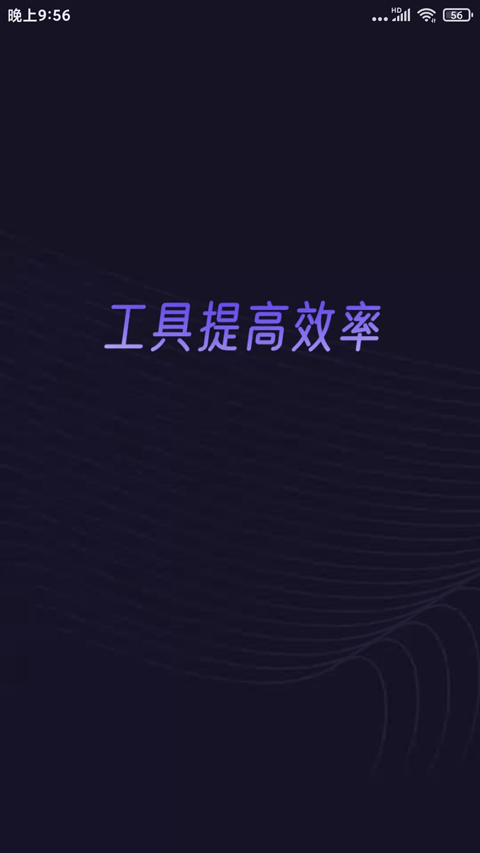 分身有力app v2.3.8