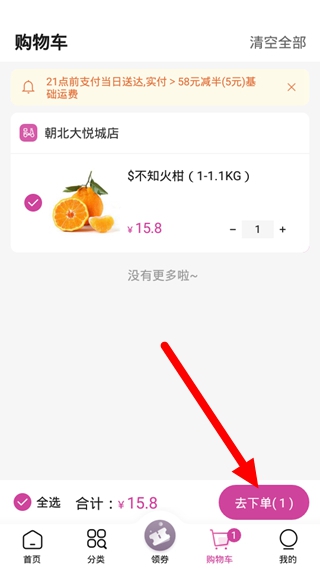 永旺app自提方法图