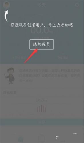 华为智能体脂秤app