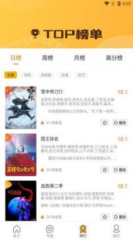 爱放电视截图1