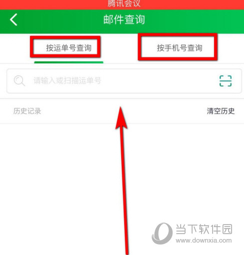 中国邮政APP下载