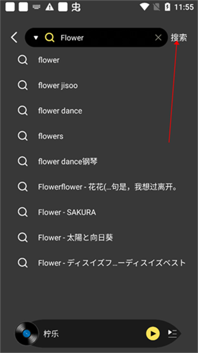 柠乐音乐app