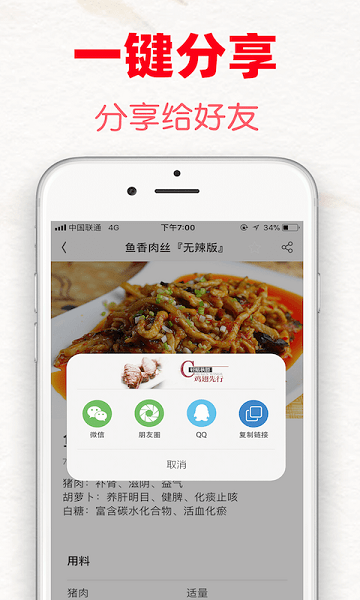 超级菜谱大全游戏