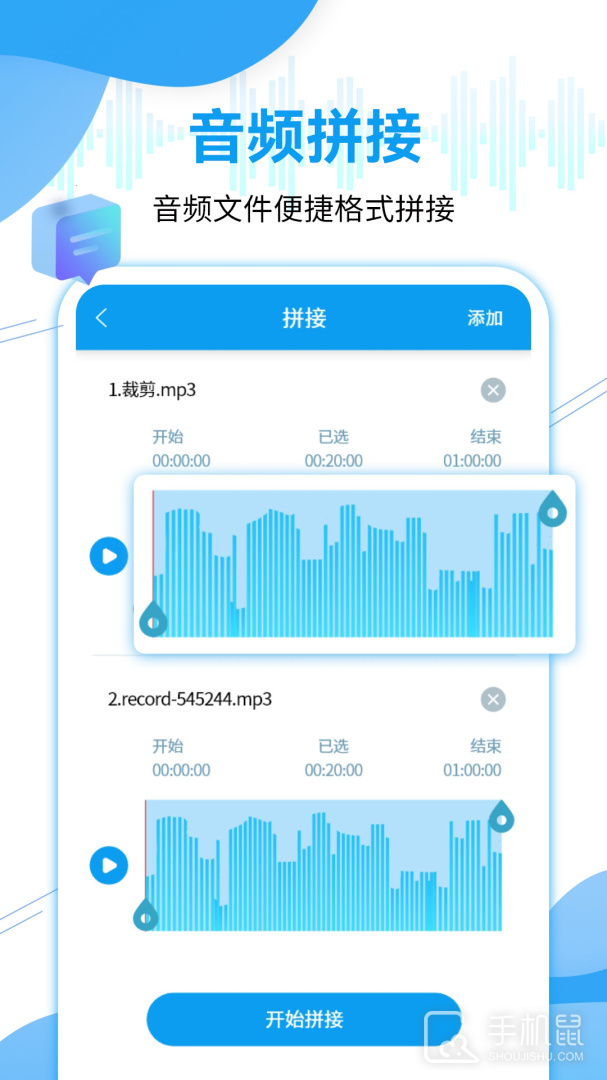 语音导出工具 v2.9.10